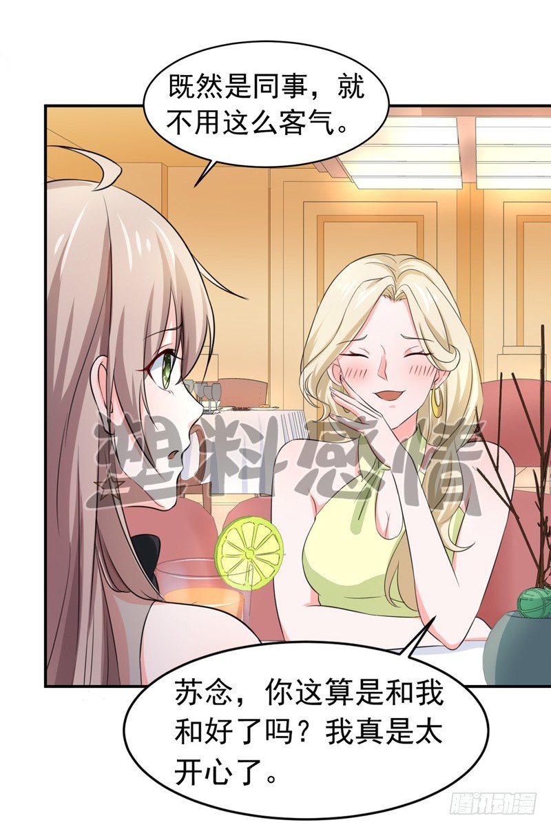 53-雨女无瓜-第54话