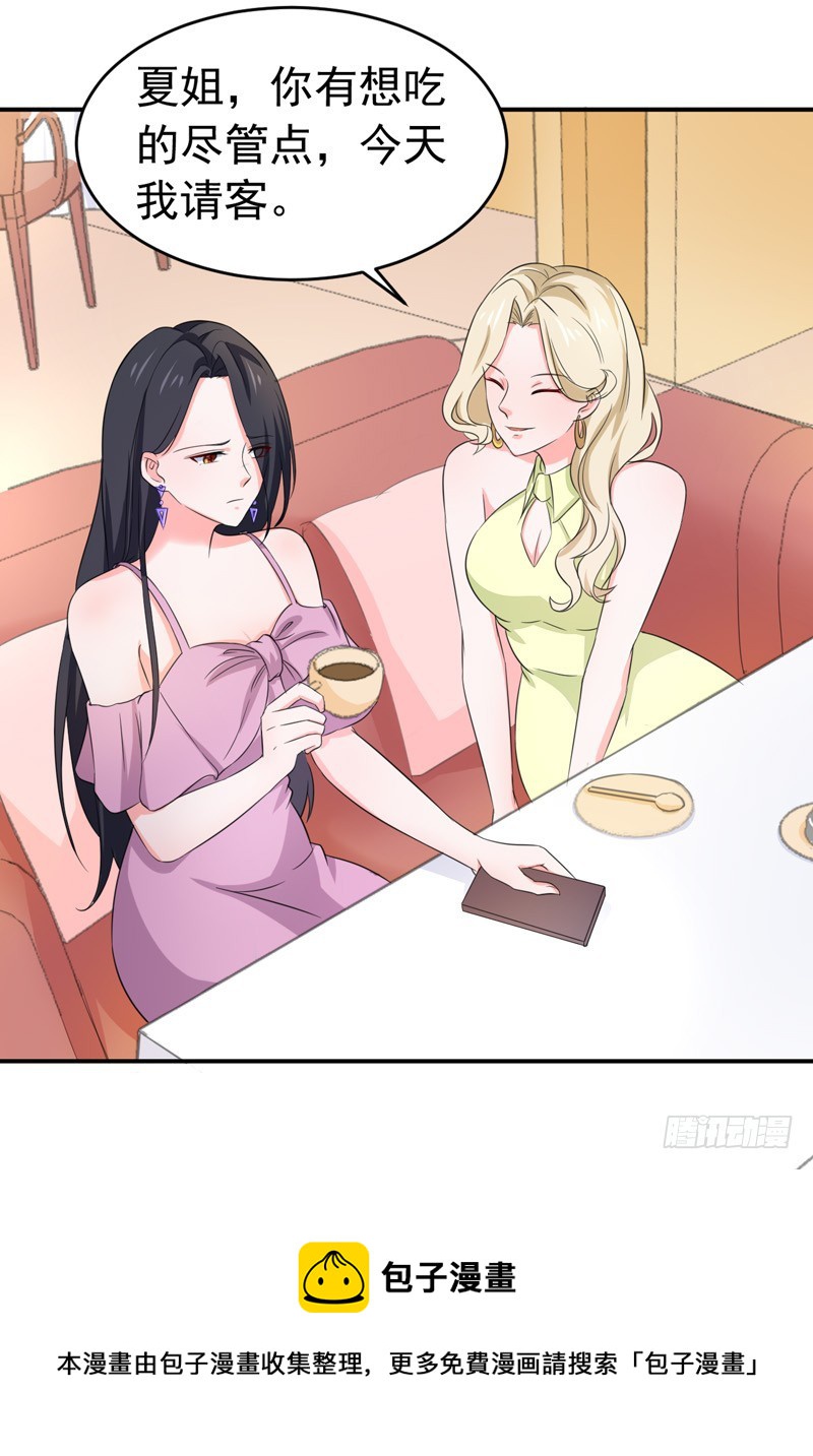 53-雨女无瓜-第54话