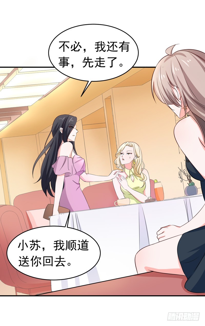 53-雨女无瓜-第54话