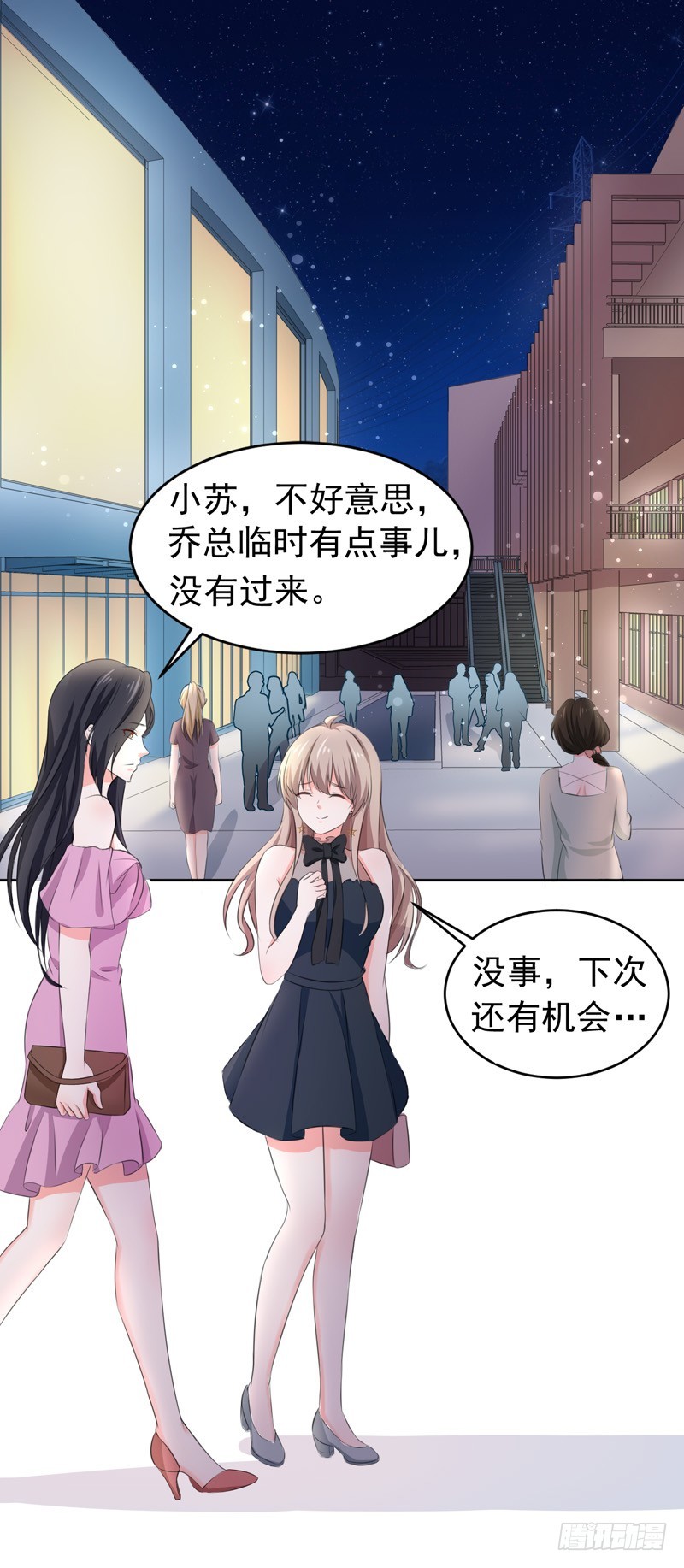 53-雨女无瓜-第54话