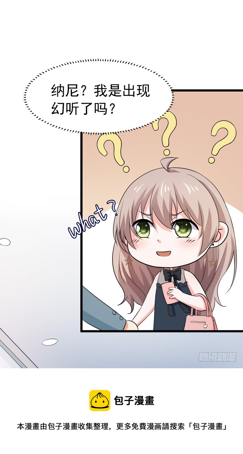 53-雨女无瓜-第54话