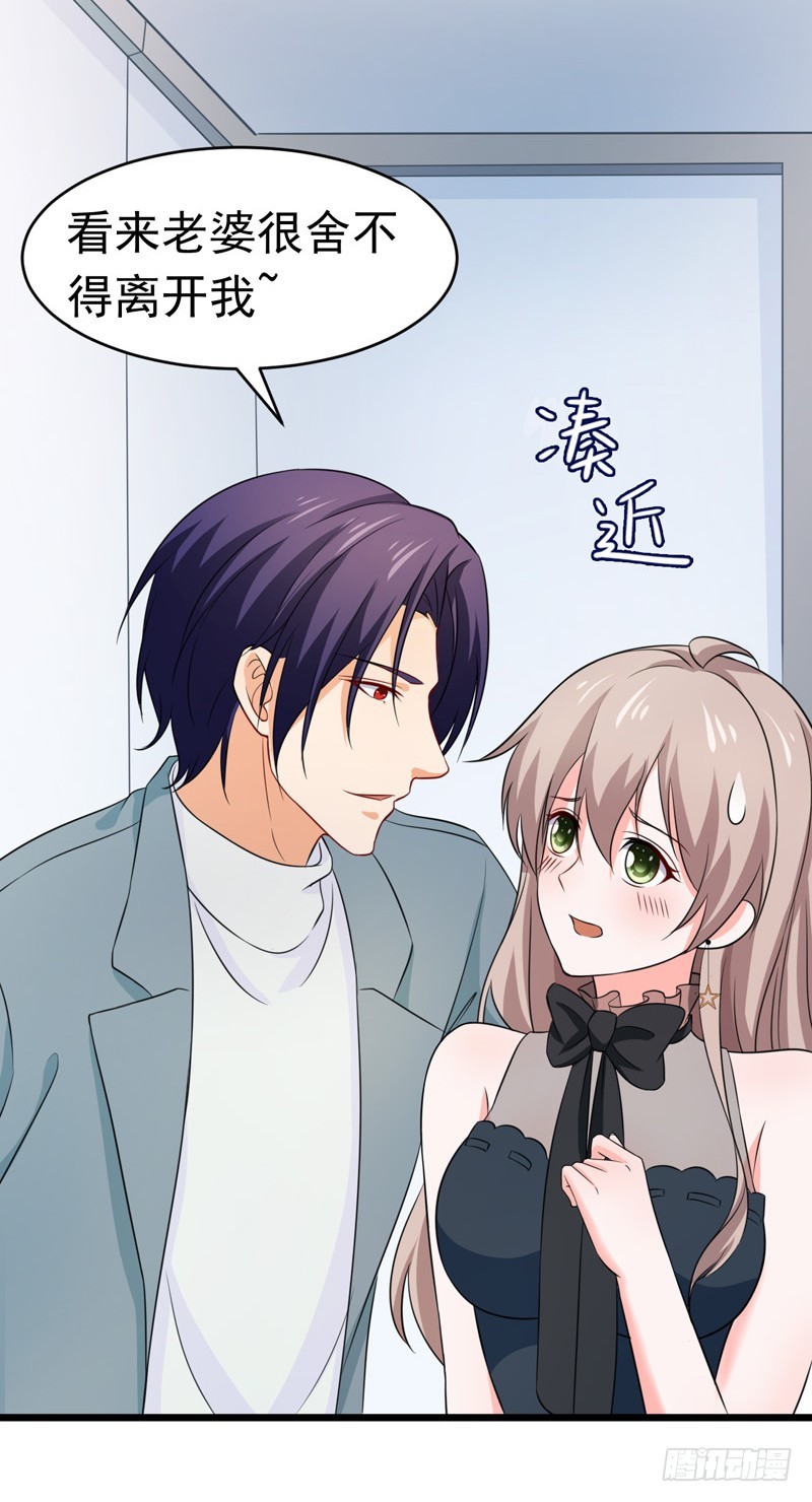 53-雨女无瓜-第54话