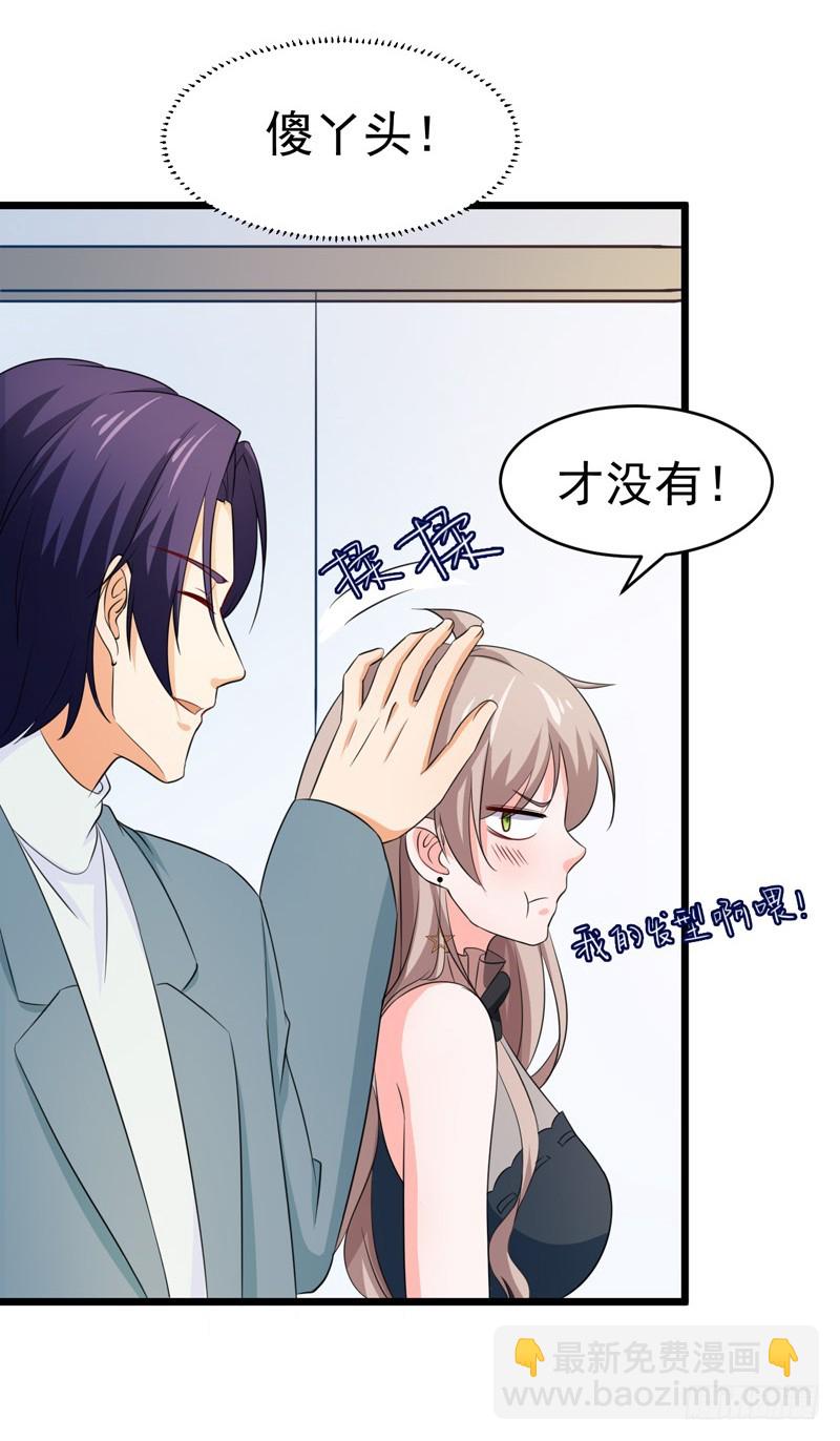 53-雨女无瓜-第54话