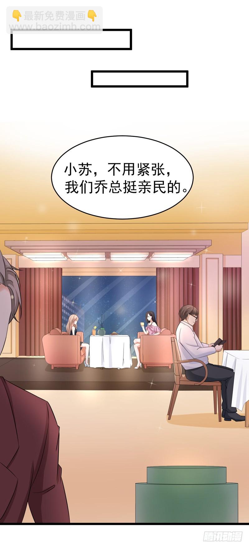 53-雨女无瓜-第54话