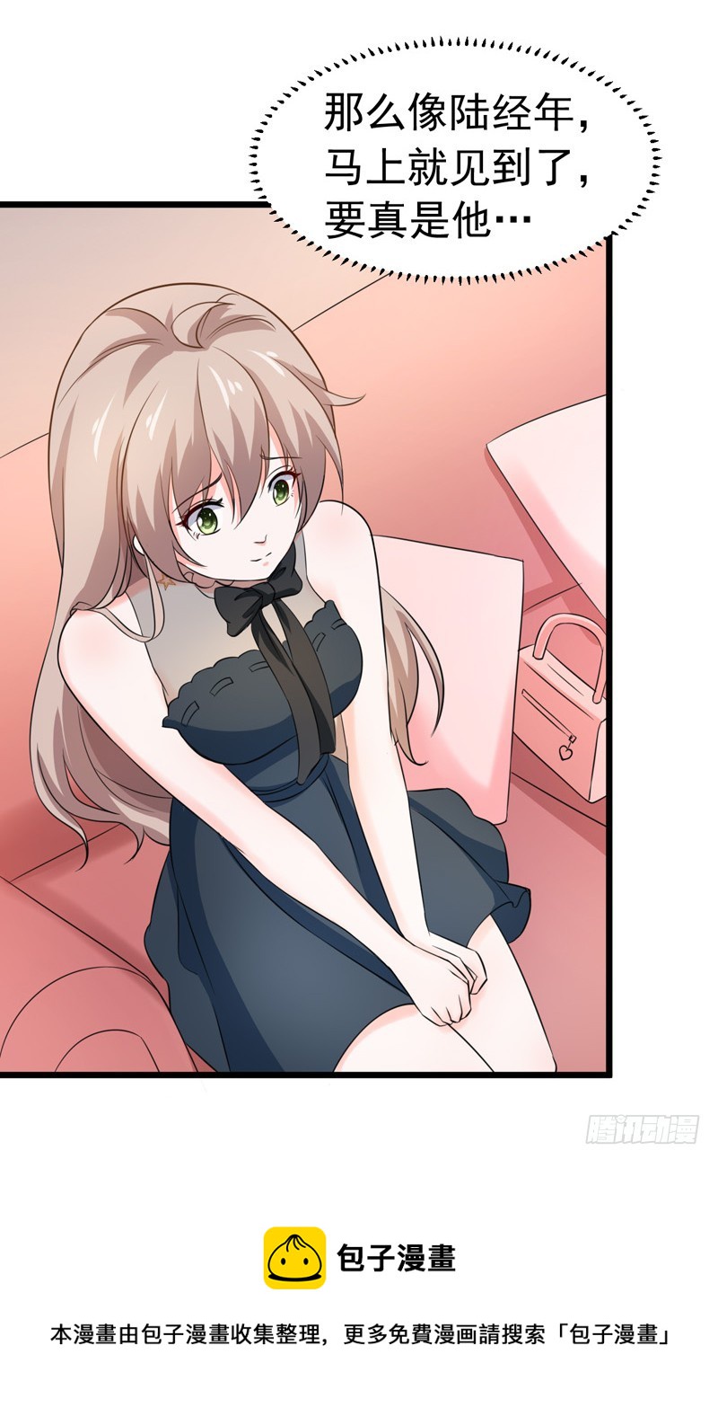 53-雨女无瓜-第54话