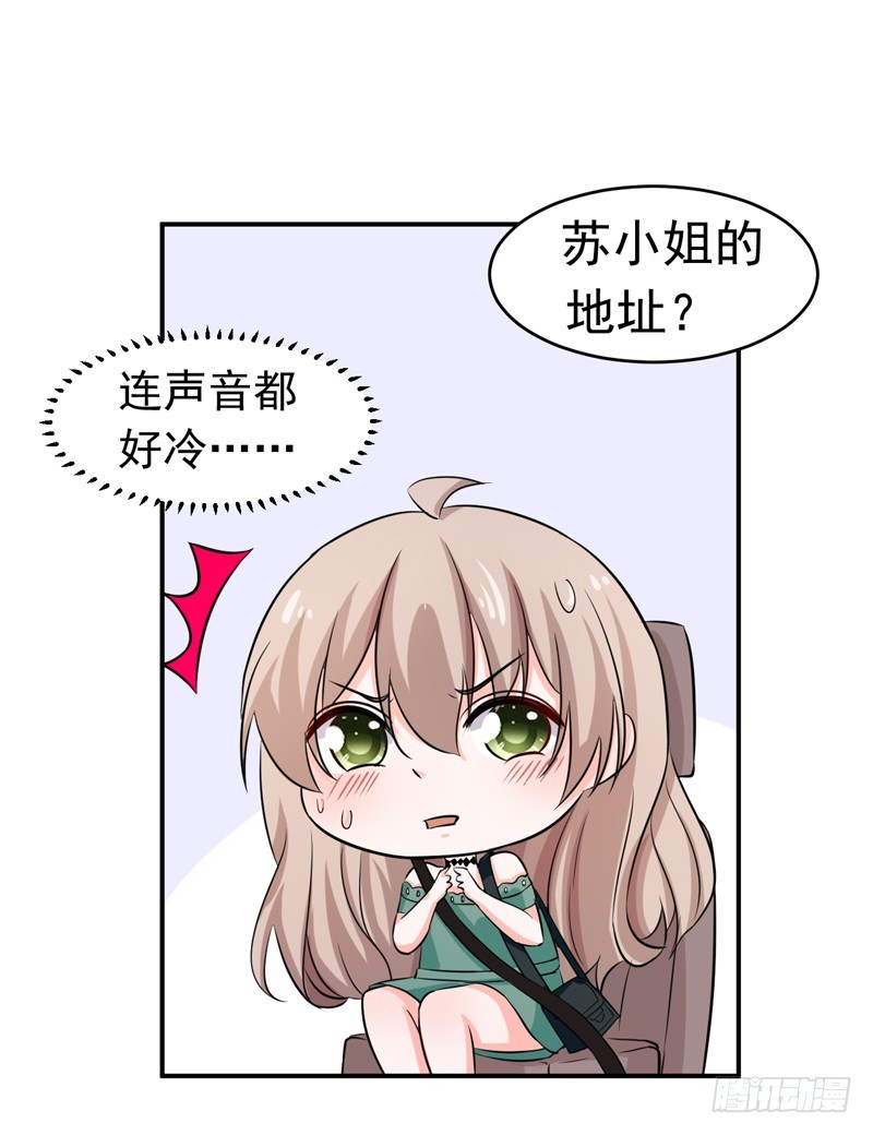 55-冰块脸-第56话