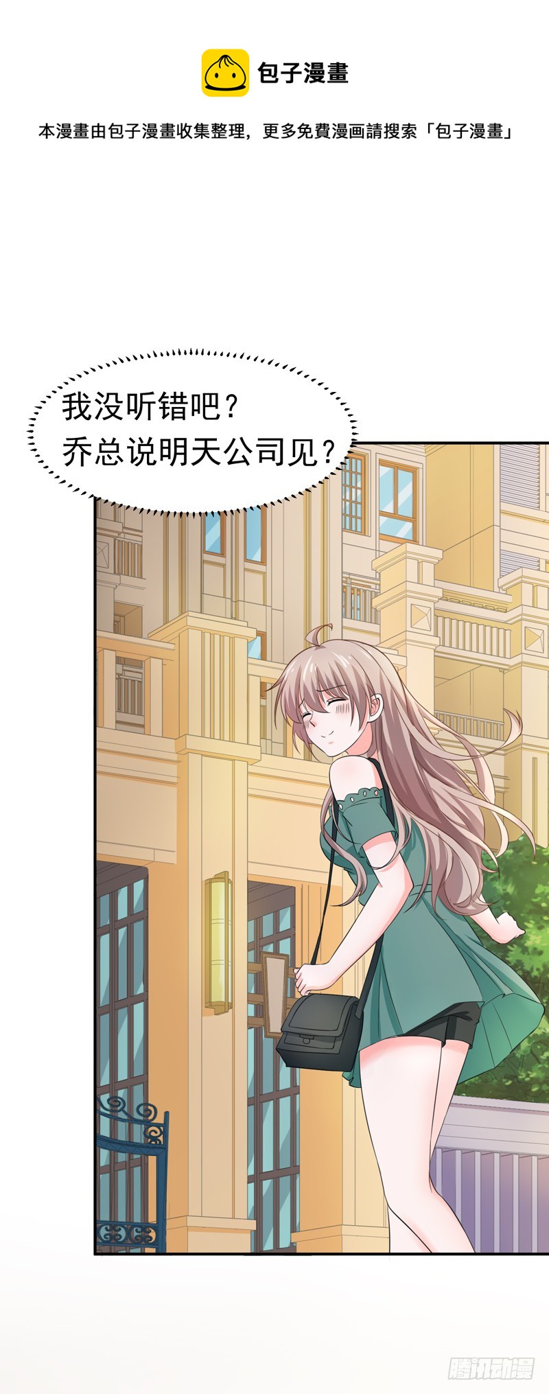 55-冰块脸-第56话