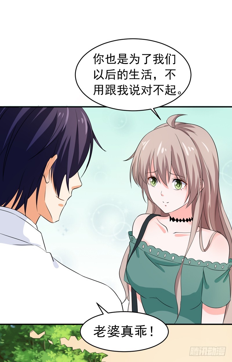 55-冰块脸-第56话