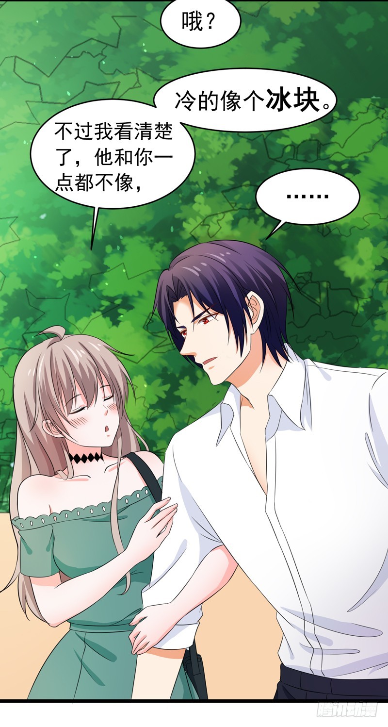 55-冰块脸-第56话