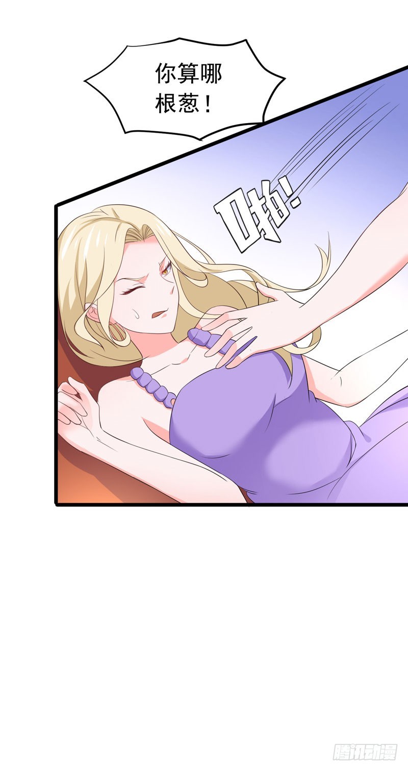 59-麻烦找上门-第60话