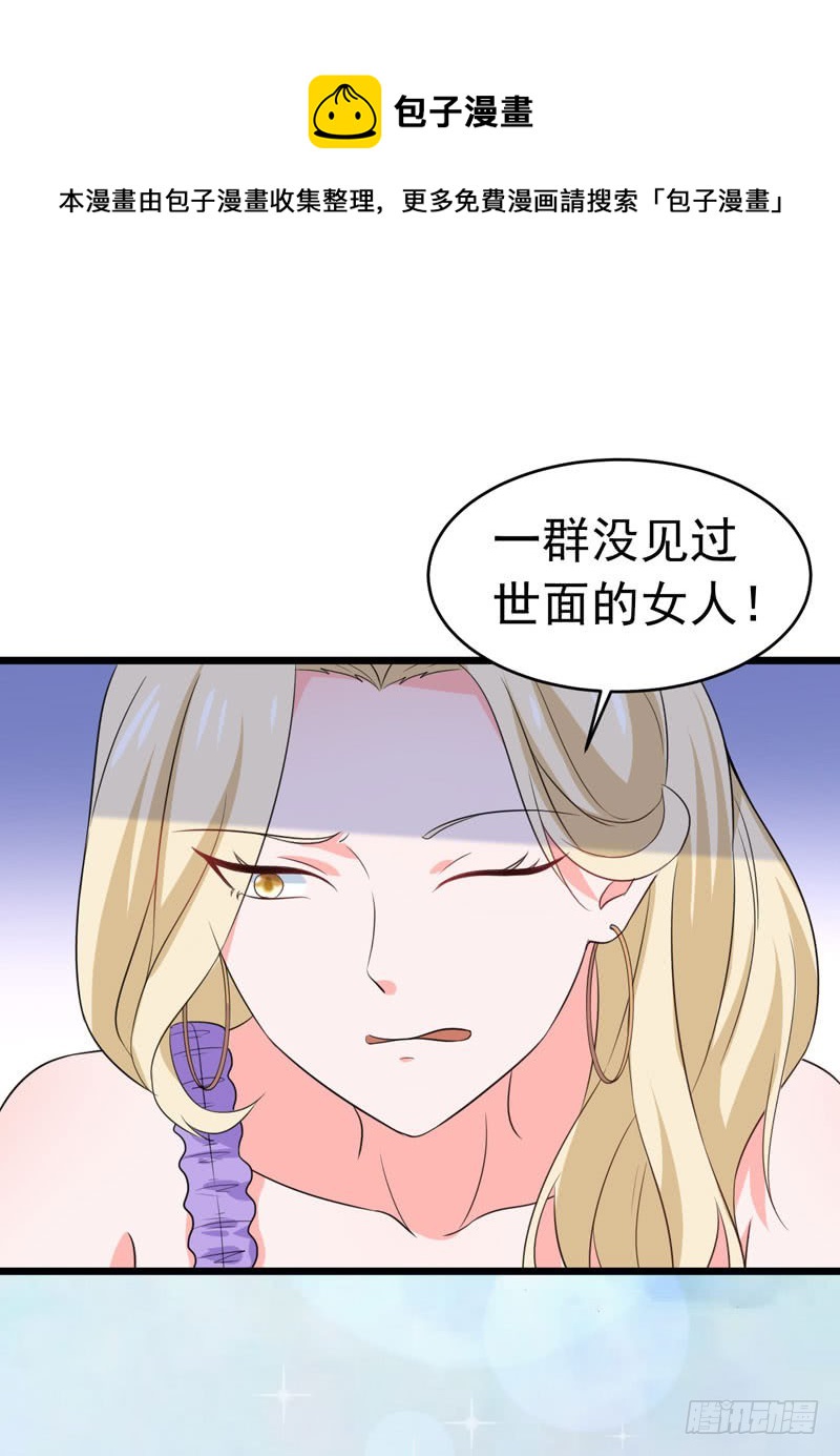 59-麻烦找上门-第60话