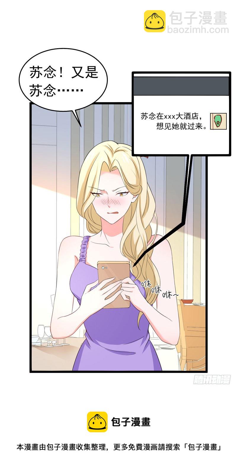 59-麻烦找上门-第60话