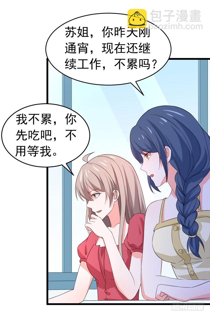 59-麻烦找上门-第60话