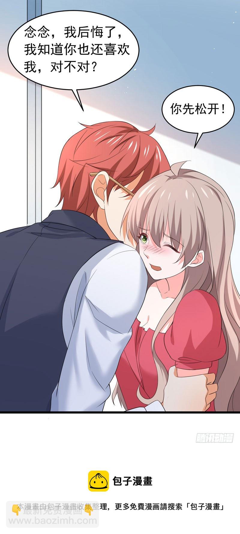 59-麻烦找上门-第60话