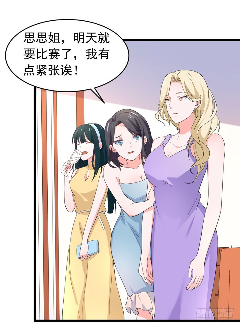 59-麻烦找上门-第60话