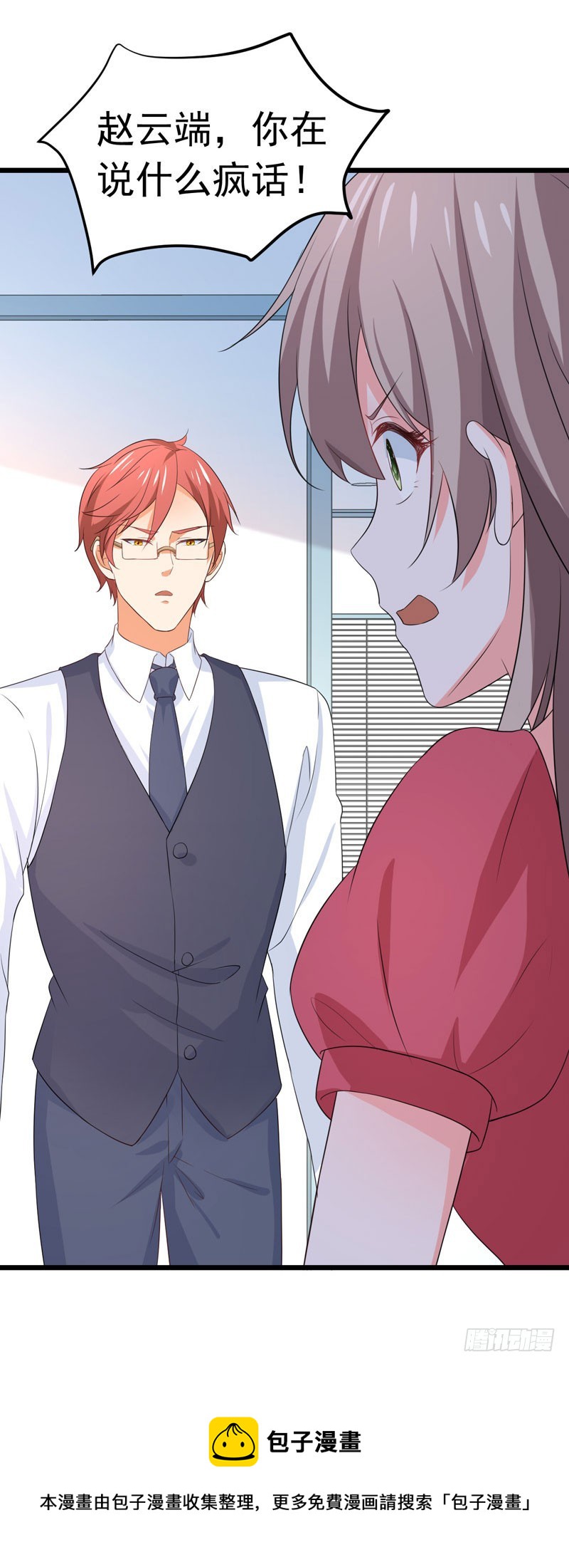 59-麻烦找上门-第60话