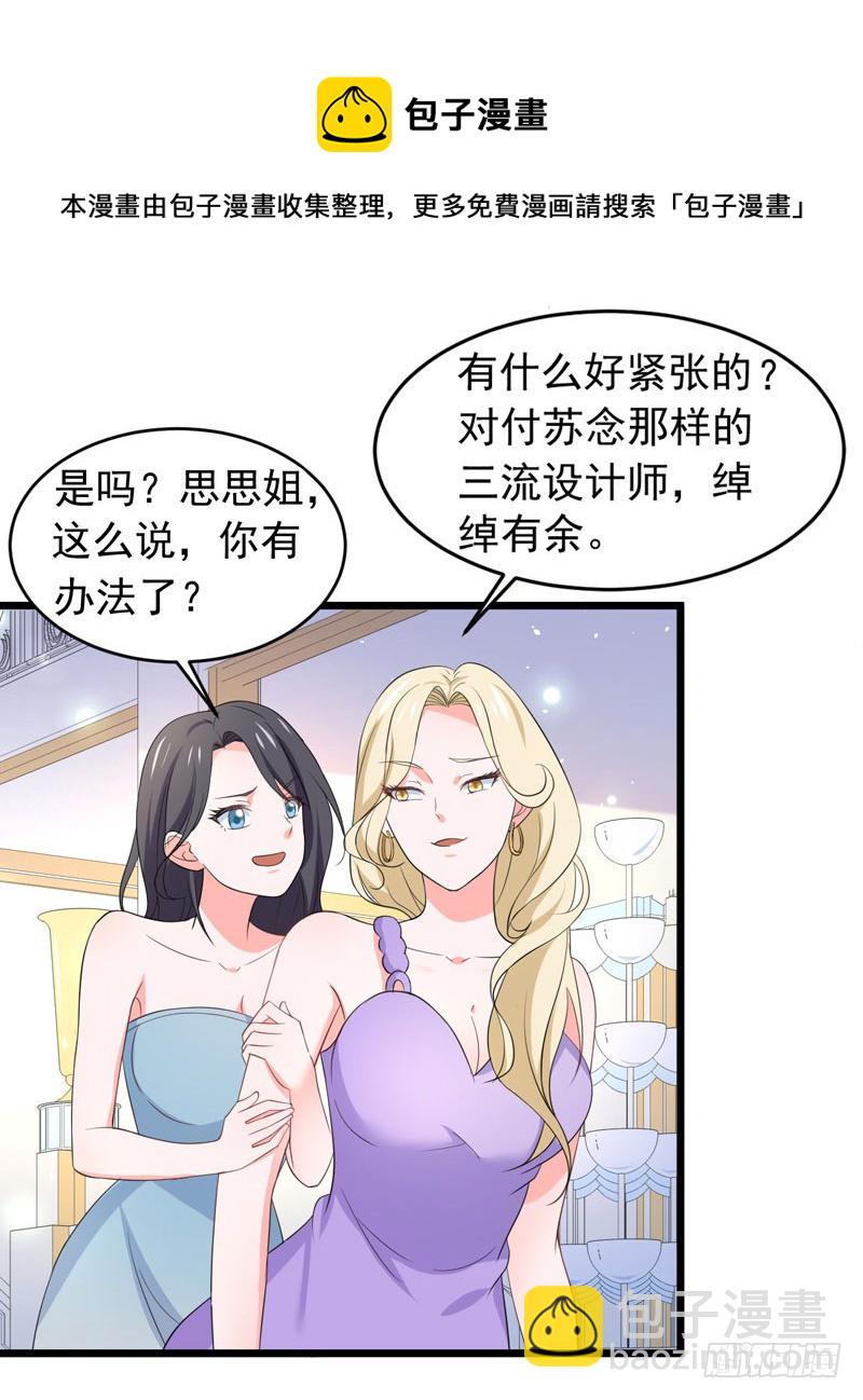 59-麻烦找上门-第60话