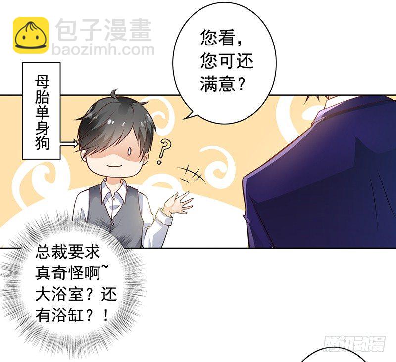 7-自己的小窝-第8话