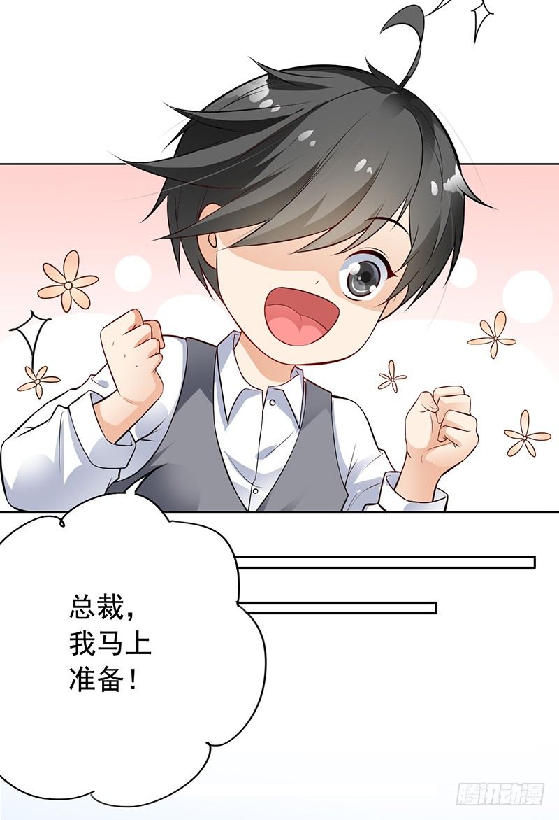 7-自己的小窝-第8话