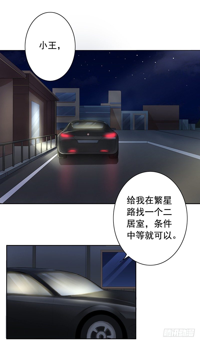 7-自己的小窝-第8话