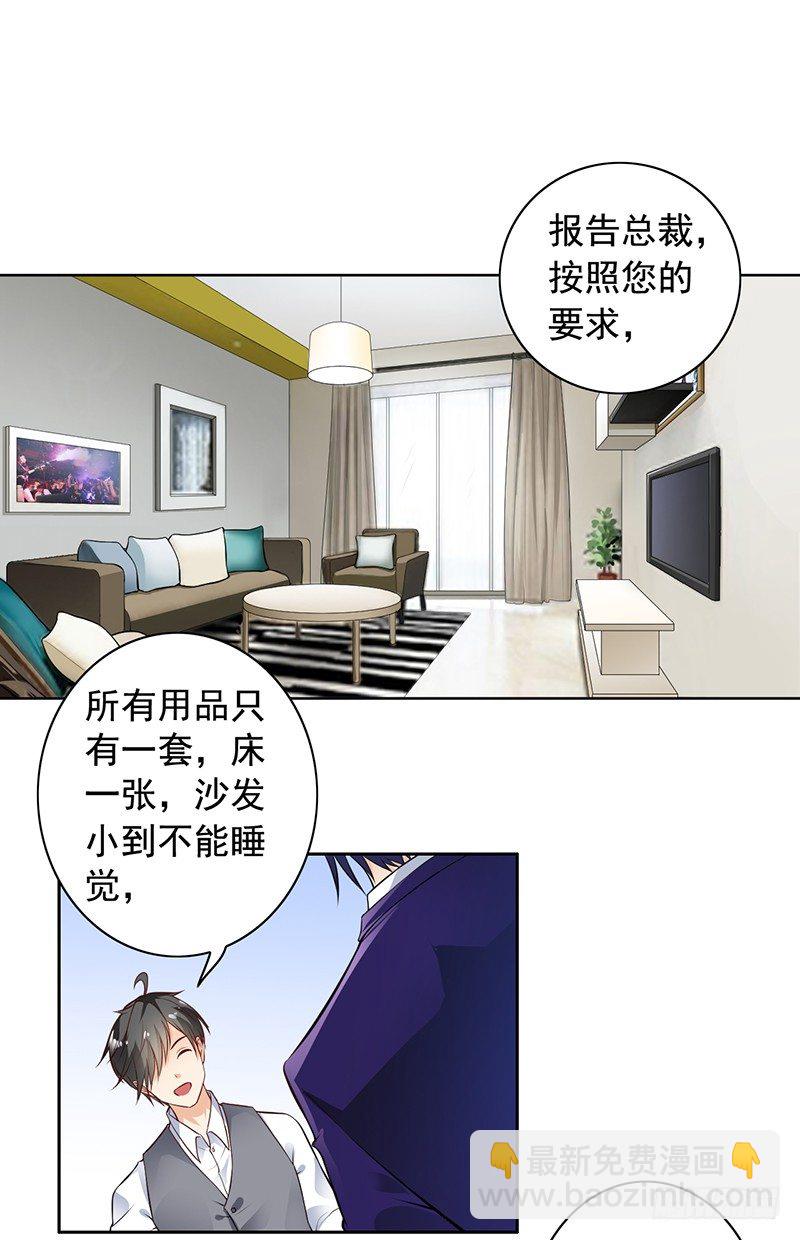 7-自己的小窝-第8话