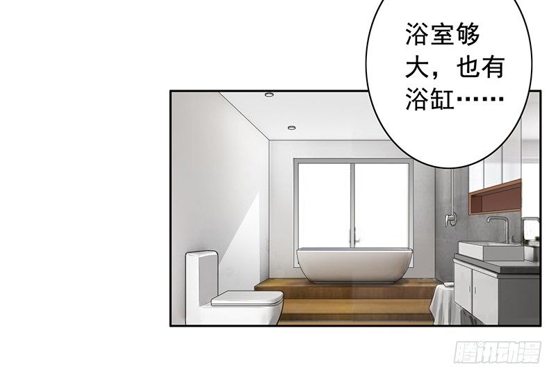 7-自己的小窝-第8话