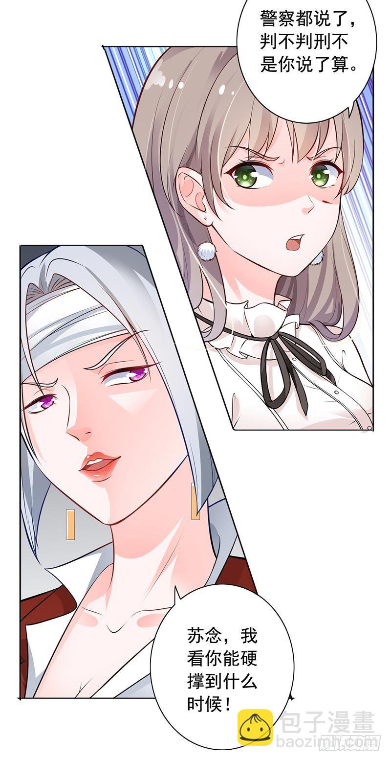 9-老公来了-第10话