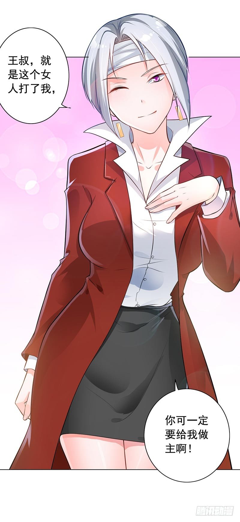 9-老公来了-第10话