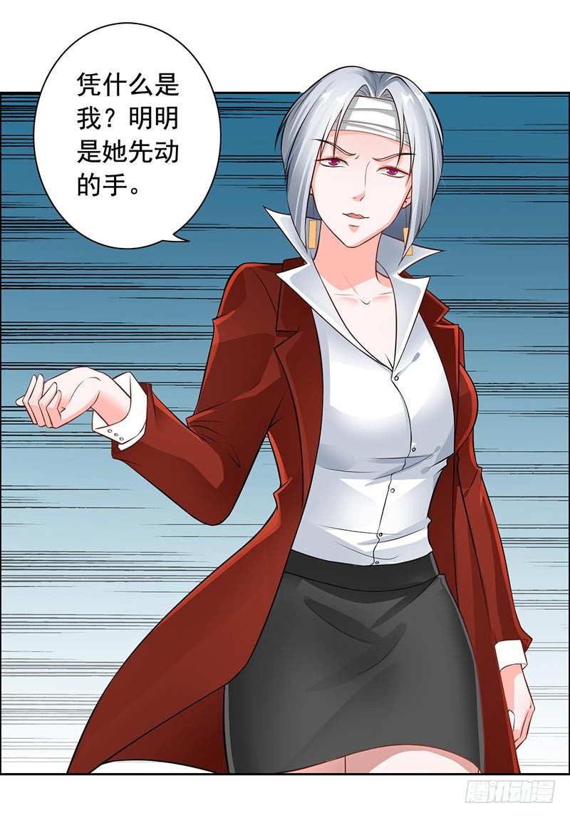 9-老公来了-第10话