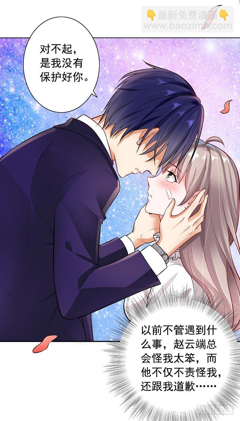 9-老公来了-第10话