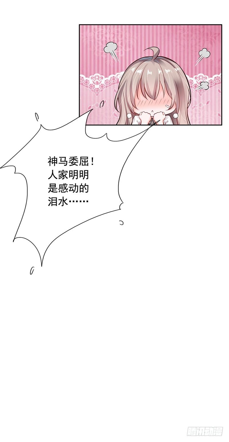 9-老公来了-第10话