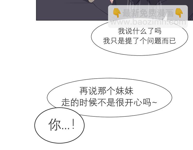 偏見 - 第十五話 開個玩笑(2/3) - 5