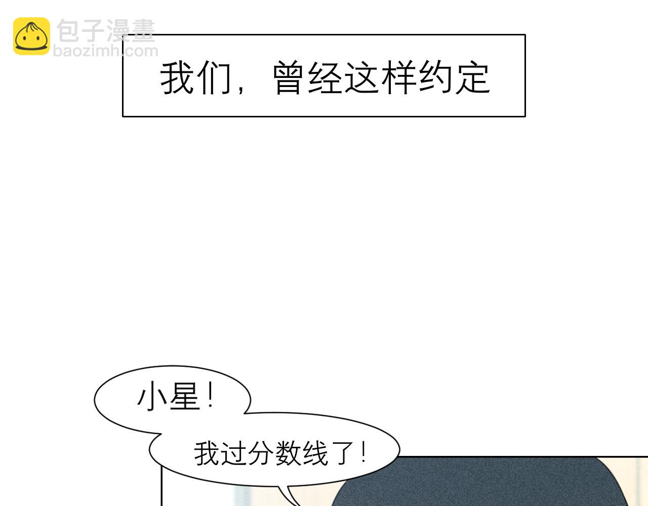 偏見 - 第二十三話 念念(2/3) - 6