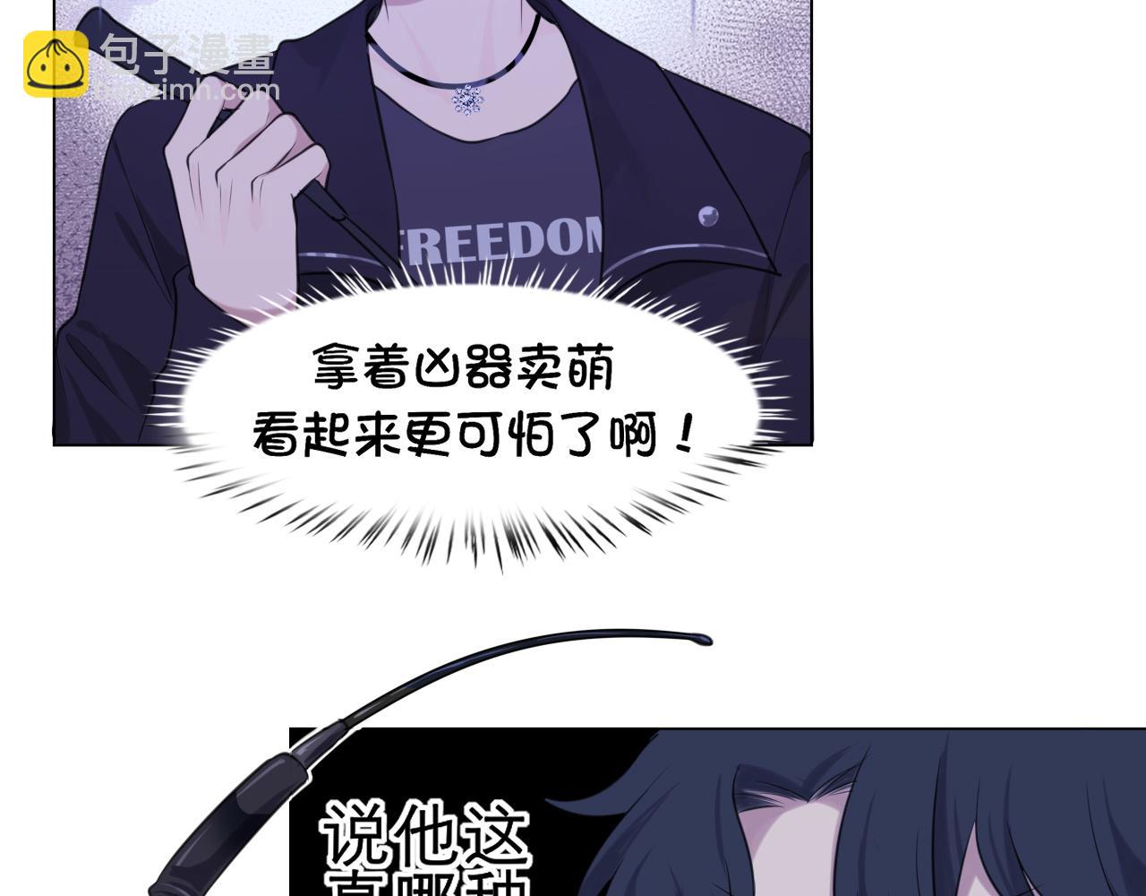 第二十五话 你，是变态吧(1/3)-第26话