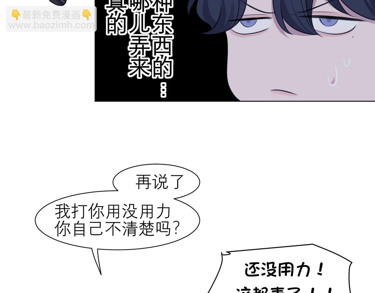 第二十五话 你，是变态吧(1/3)-第26话