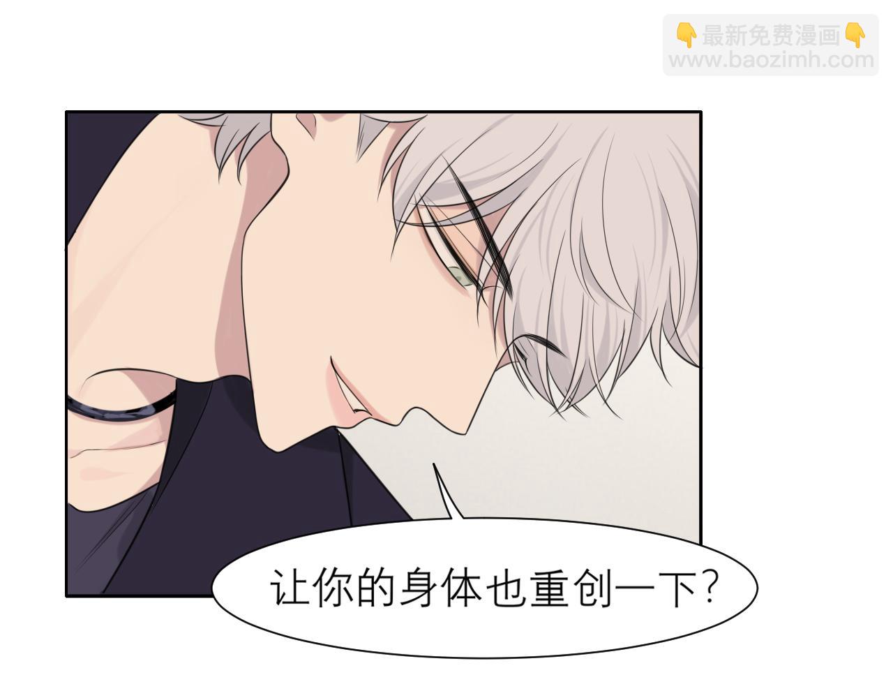 第二十五话 你，是变态吧(1/3)-第26话