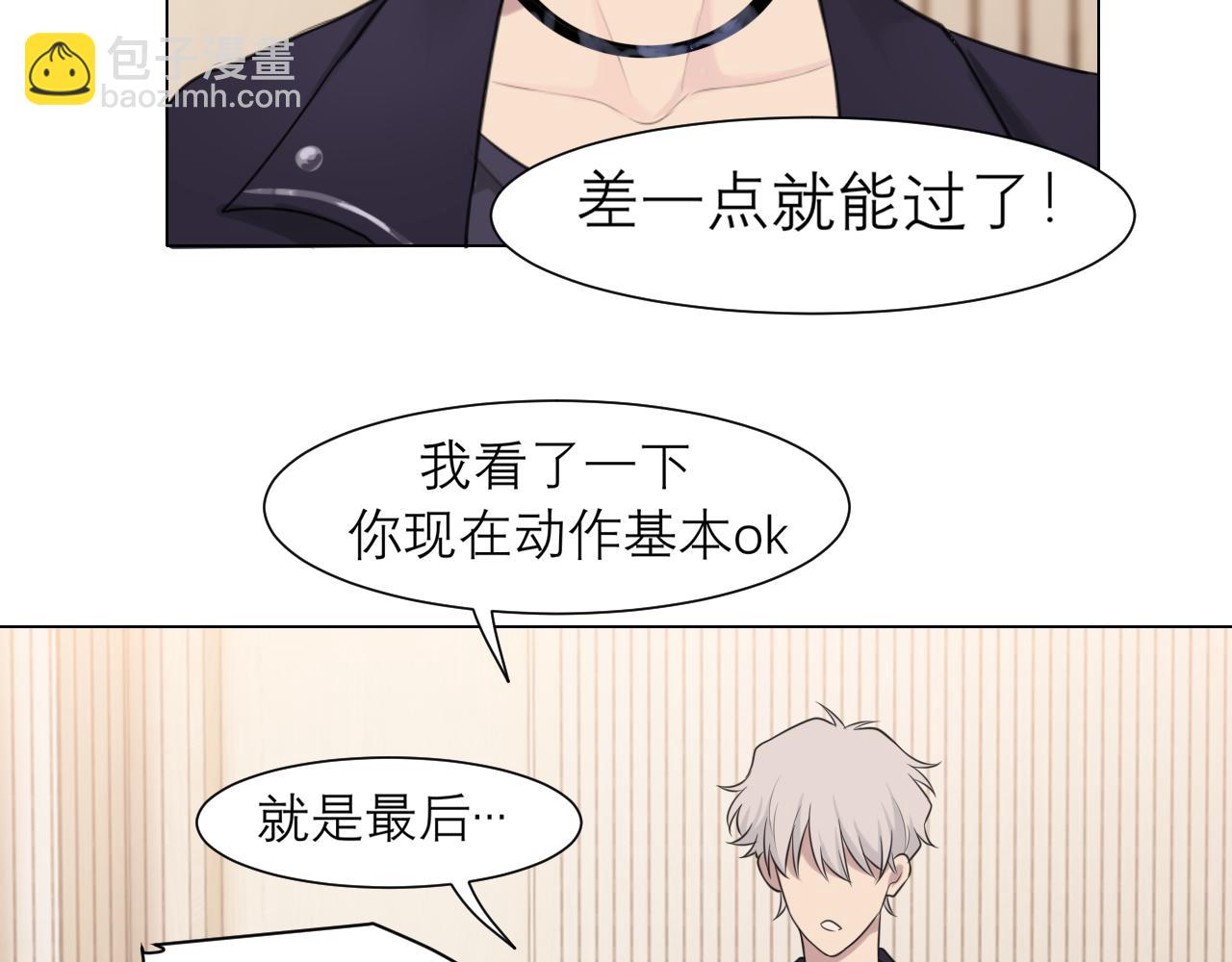 第二十五话 你，是变态吧(1/3)-第26话