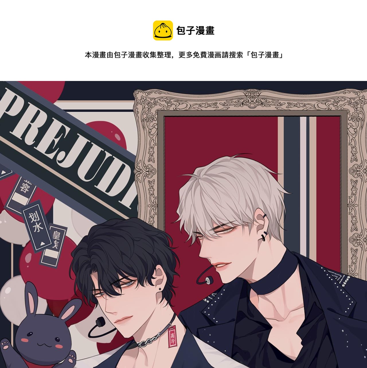 第三十四话 爱丽丝先生(1/3)-第36话