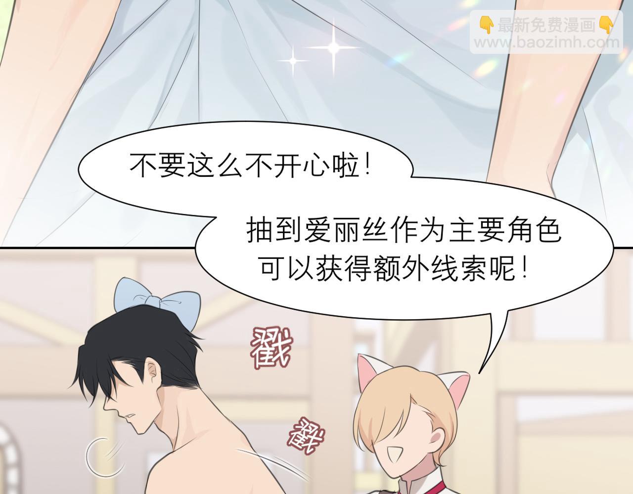 第三十四话 爱丽丝先生(1/3)-第36话