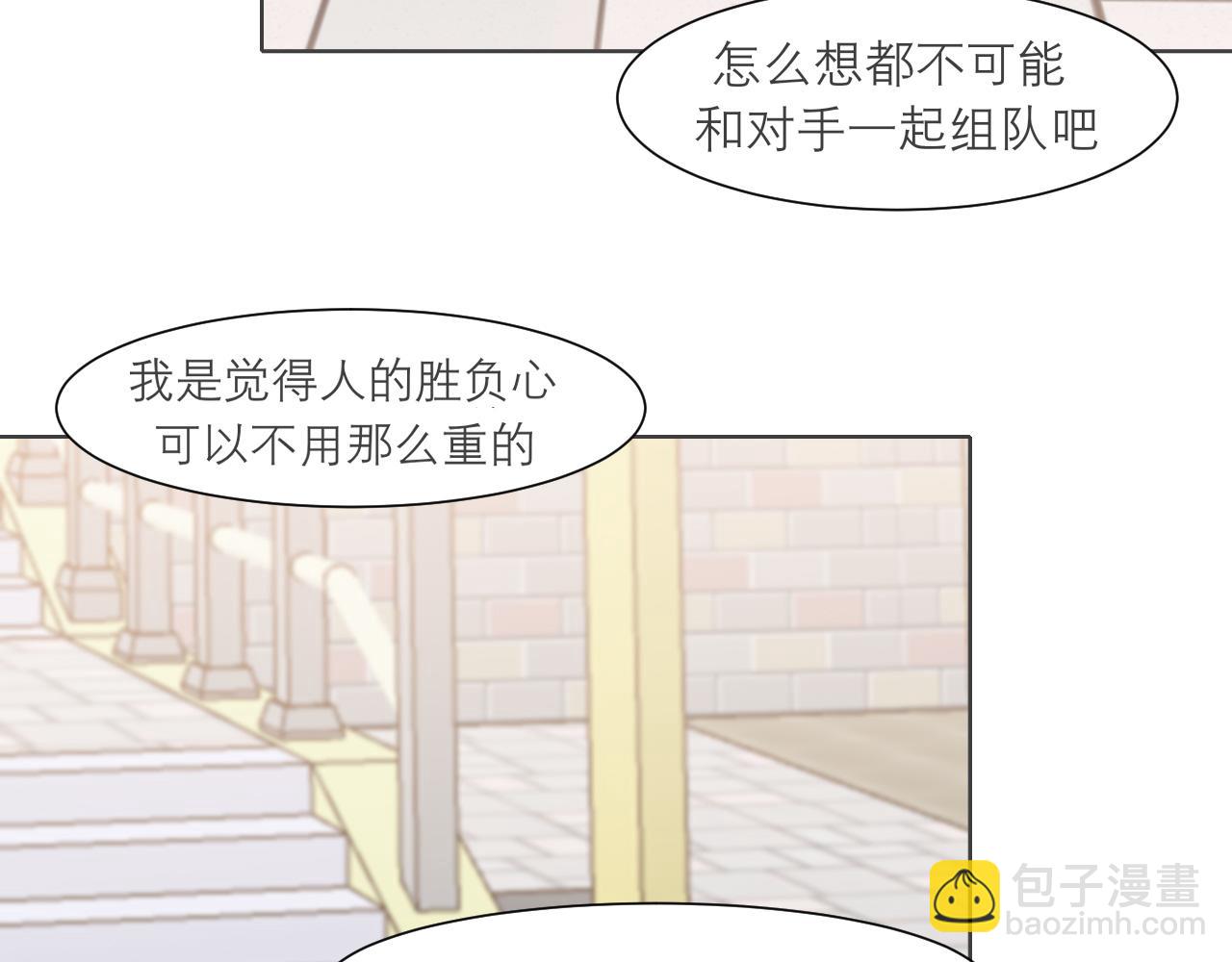 偏見 - 第三十四話 愛麗絲先生(2/3) - 2