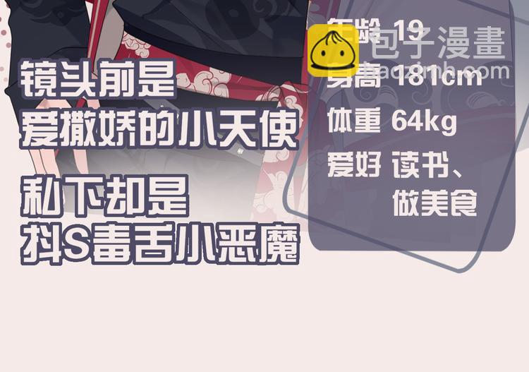 FOR U成员介绍-第4话