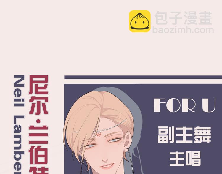 FOR U成员介绍-第4话