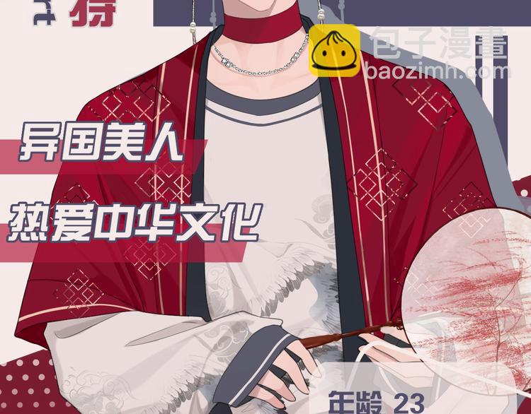 FOR U成员介绍-第4话