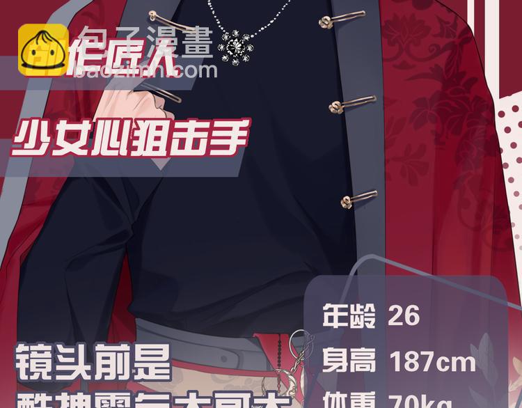 FOR U成员介绍-第4话