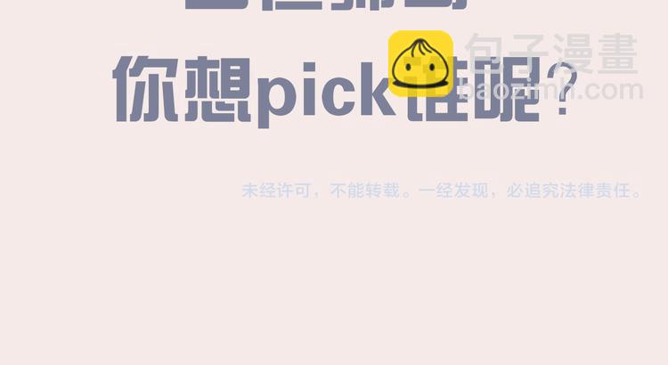 FOR U成员介绍-第4话