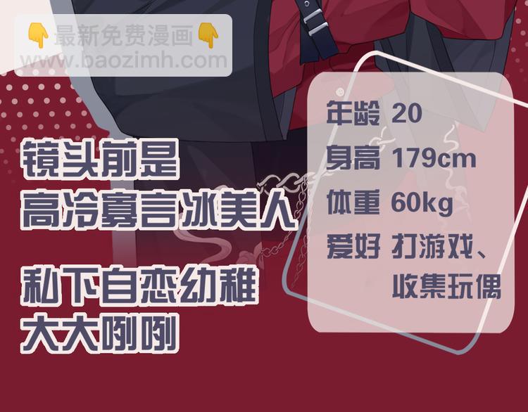 FOR U成员介绍-第4话