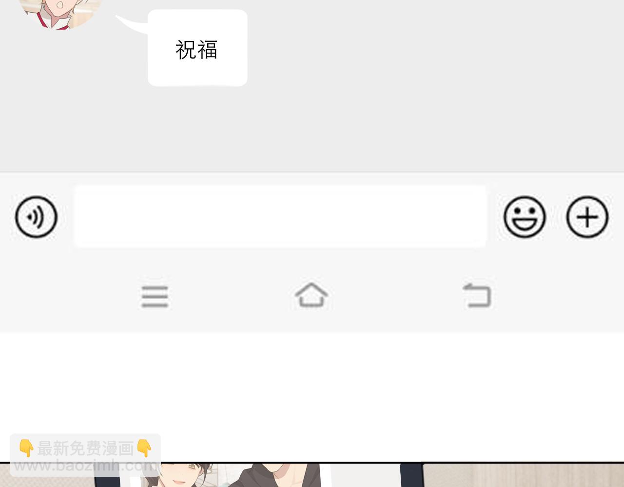 第四十八话 桃花？都给你扬了！(1/3)-第50话