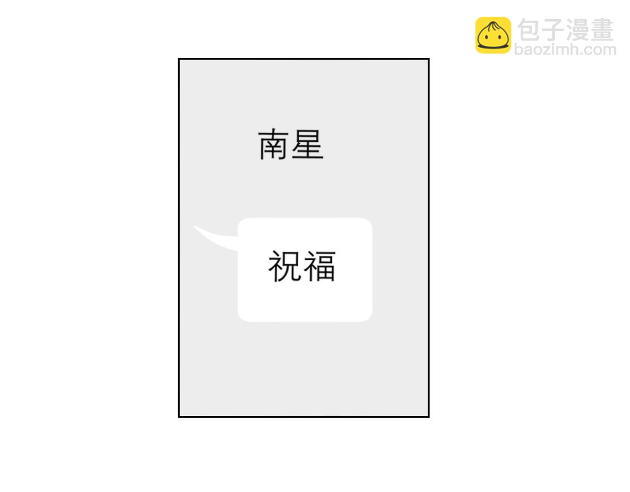 第四十八话 桃花？都给你扬了！(1/3)-第50话