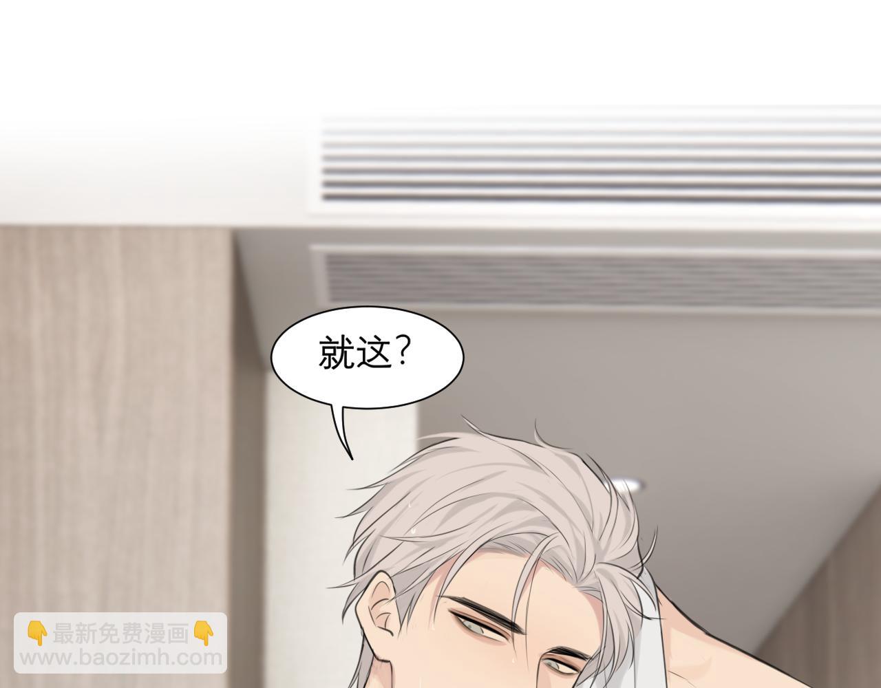 第四十八话 桃花？都给你扬了！(1/3)-第50话