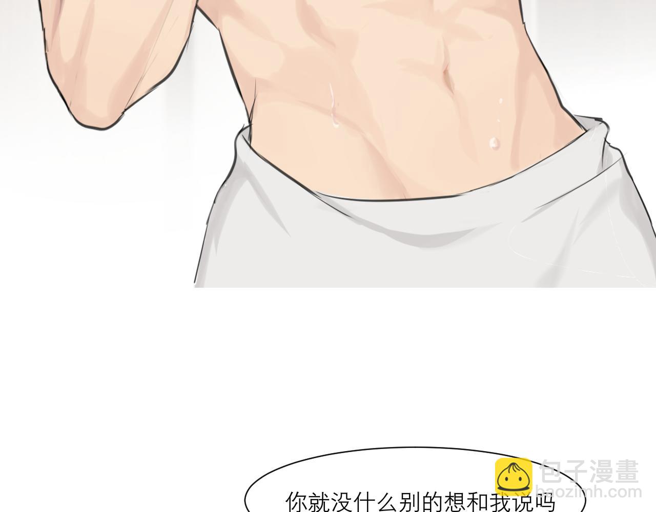 第四十八话 桃花？都给你扬了！(1/3)-第50话